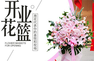 广东云浮市郁南县花篮配送