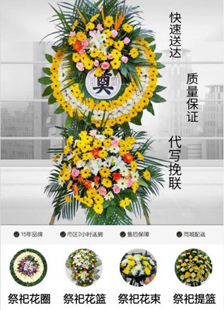 广东云浮市郁南县花圈代送